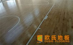 體育場運動木地板安裝材料標準是什么