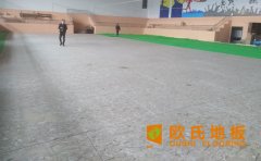 體育場木地板價格怎么算